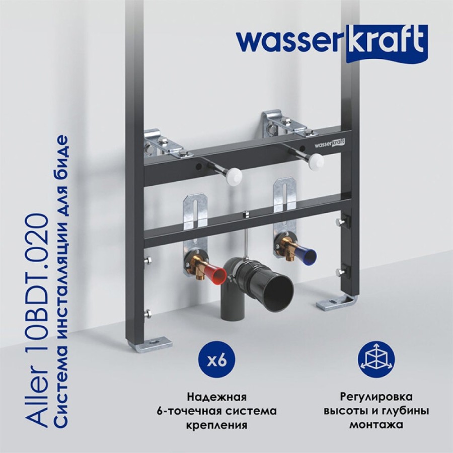 Инсталляция WasserKraft Aller 10 10BDT.020, для биде