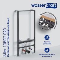 Инсталляция WasserKraft Aller 10 10BDT.020, для биде