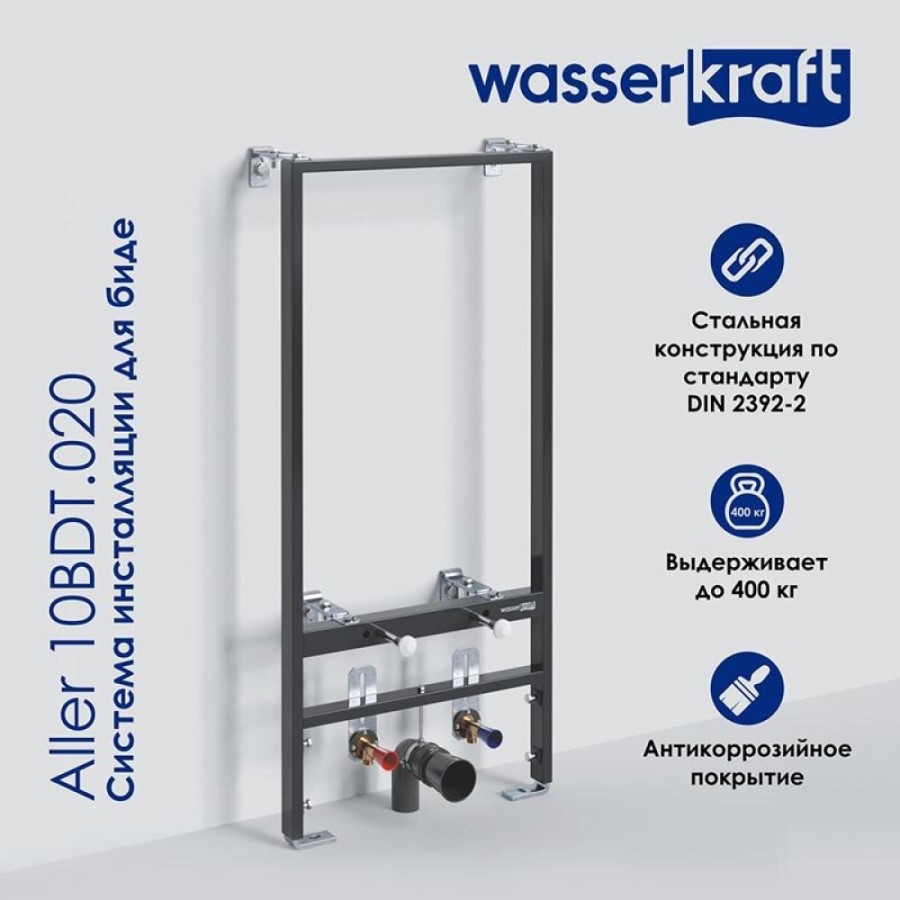 Инсталляция WasserKraft Aller 10 10BDT.020, для биде