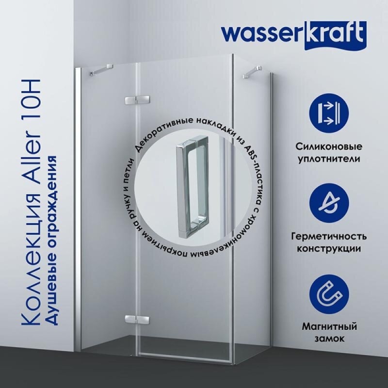 Душевая дверь WasserKRAFT Aller 10H05 120 х 200 см