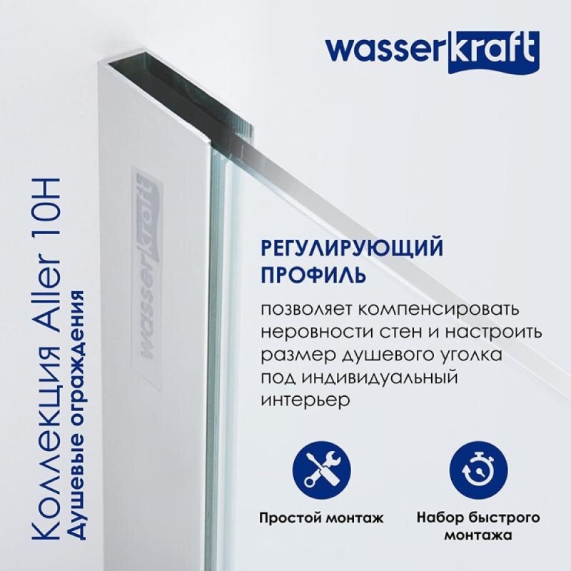 Душевая дверь WasserKRAFT Aller 10H05 120 х 200 см