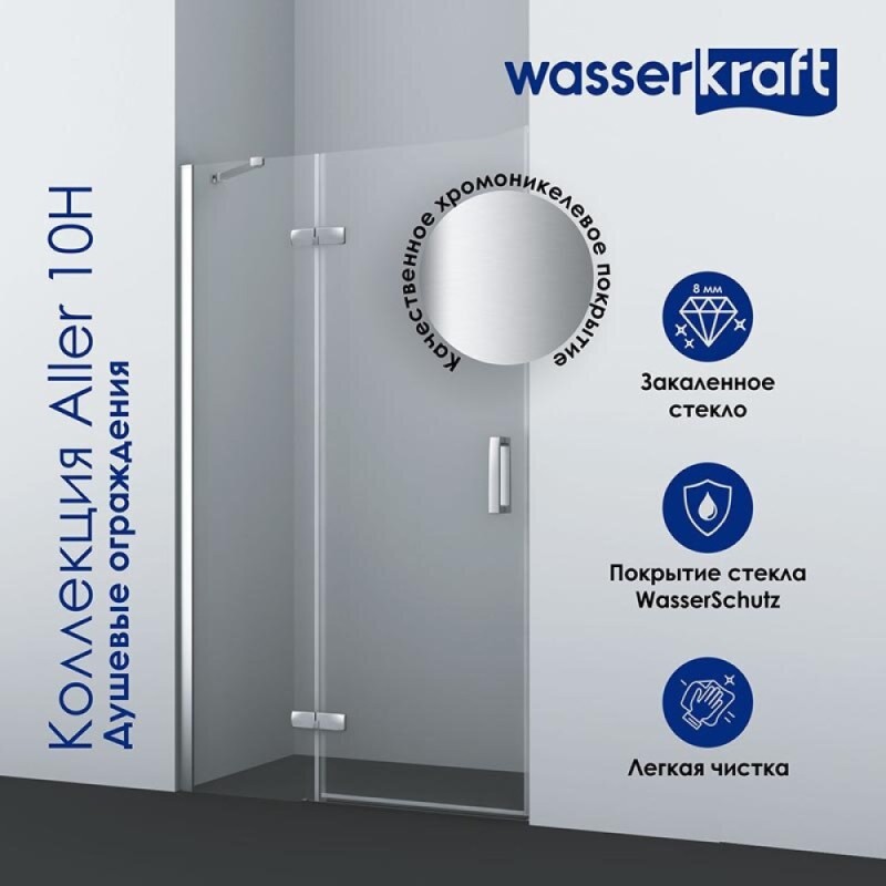 Душевая дверь WasserKRAFT Aller 10H05 120 х 200 см