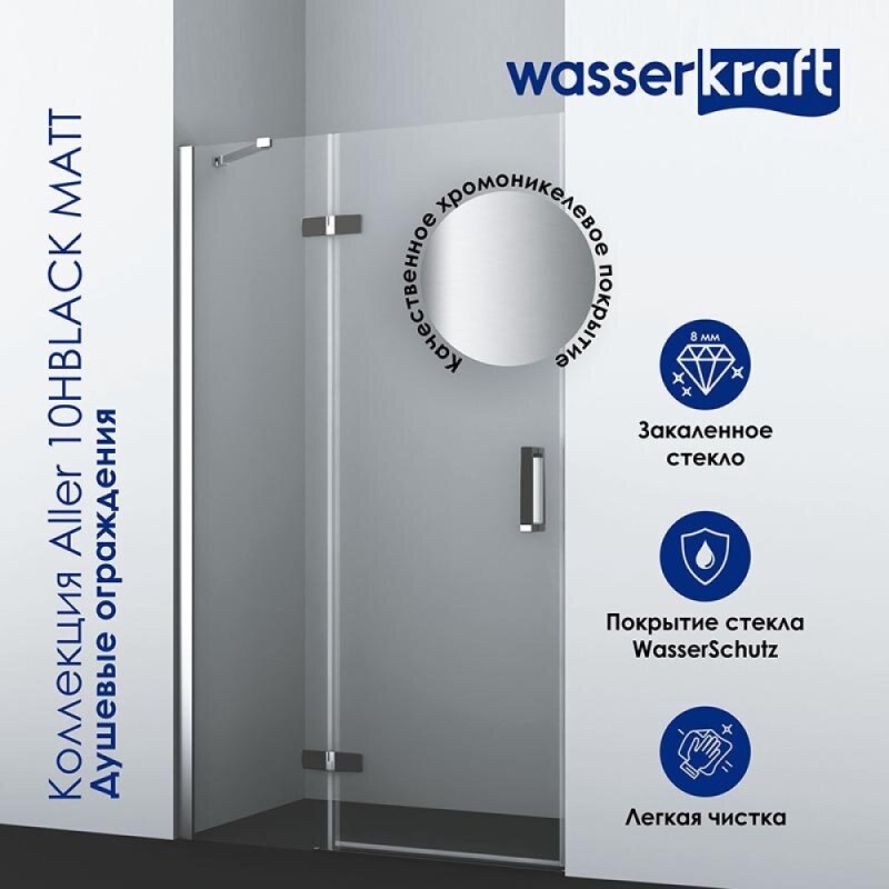 Душевой уголок WasserKRAFT Aller Black Matt L/R, 120 х 100 см, стекло прозрачное, 10H10LBLACK MATT/10H10RBLACK MATT