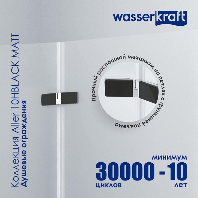 Душевой уголок WasserKRAFT Aller Black Matt L/R, 120 х 100 см, стекло прозрачное, 10H10LBLACK MATT/10H10RBLACK MATT