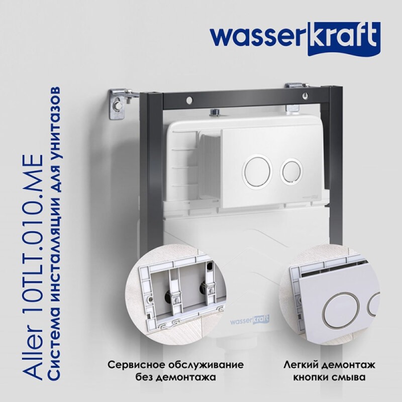 Инсталляция WasserKraft Aller 10 10TLT.010.ME.CH01, для унитазов, с механической кнопкой смыва цвет - хром