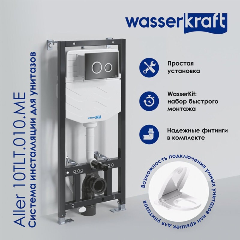 Инсталляция WasserKraft Aller 10 10TLT.010.ME.CH01, для унитазов, с механической кнопкой смыва цвет - хром