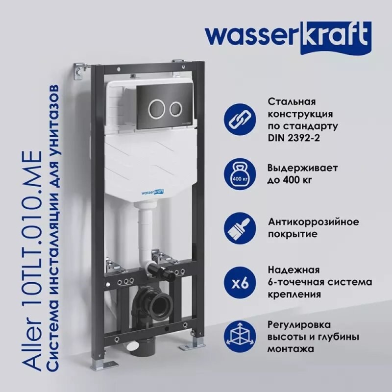Инсталляция для унитаза WasserKraft Aller 10 10TLT.010.ME.WH02, механическая клавиша цвет белый