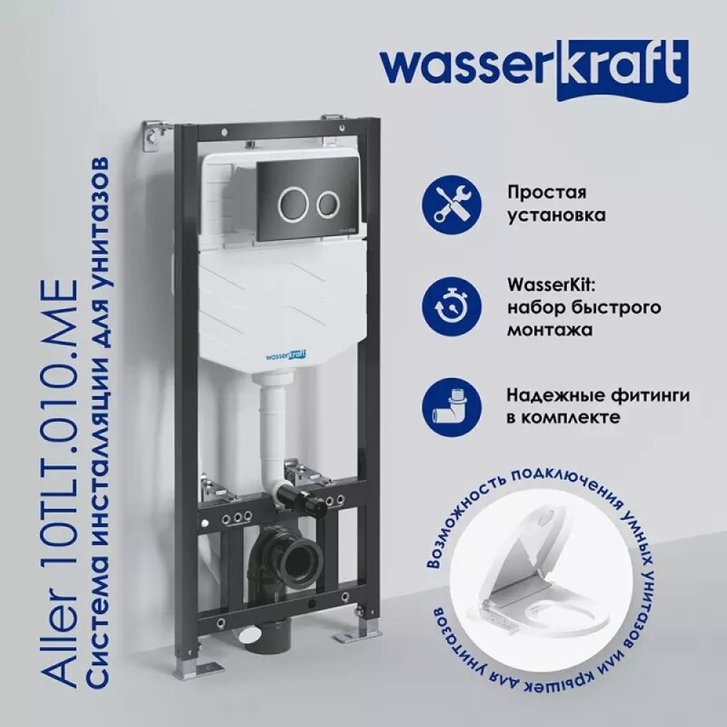 Инсталляция для унитаза WasserKraft Aller 10 10TLT.010.ME.WH02, механическая клавиша цвет белый