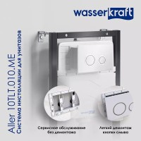 Инсталляция для унитаза WasserKraft Aller 10 10TLT.010.ME.BN03, механическая клавиша цвет никель
