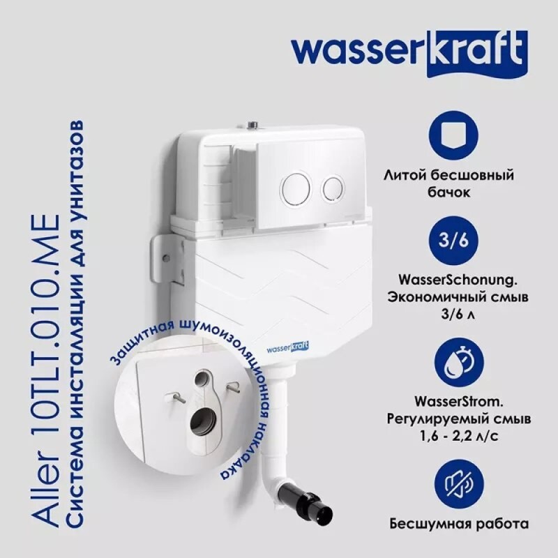 Инсталляция для унитаза WasserKraft Aller 10 10TLT.010.ME.BN03, механическая клавиша цвет никель
