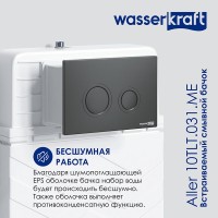 Смывной бачок WasserKraft Aller 10 10TLT.031.ME.MB01, для унитазов, с механической кнопкой смыва цвет - черный матовый