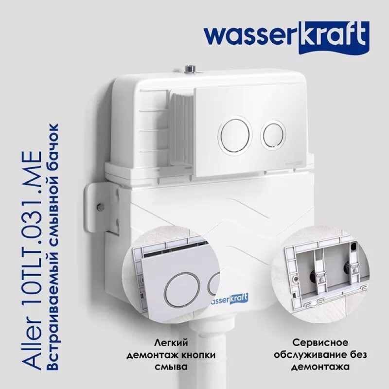 Смывной бачок WasserKraft Aller 10 10TLT.031.ME.PG03, для унитазов, с механической кнопкой смыва цвет - золото глянцевое