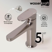 Смеситель для раковины WasserKRAFT Spree, никель, 1403
