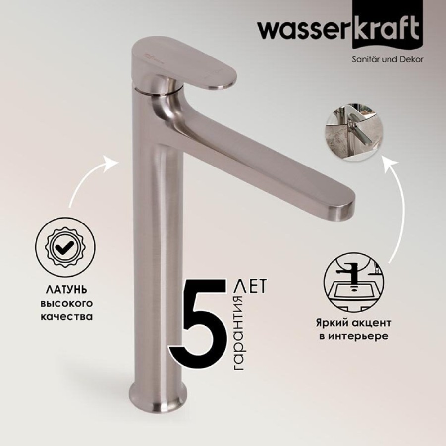 Смеситель для раковины WasserKRAFT Spree, никель, 1403H