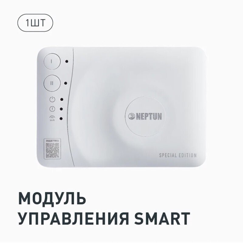 Система контроля протечки воды Neptun Special Edition, 1419507-2, умная, проводная, 2 крана Bugatti 1 дюйм, 3 датчика