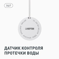 Система контроля протечки воды Neptun Special Edition, 1419507-2, умная, проводная, 2 крана Bugatti 1 дюйм, 3 датчика
