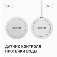 Система контроля протечки воды Neptun Neptun Special Edition 1419510, умный беспроводной 1/2 дюйма