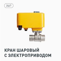 Система контроля протечки воды Neptun Special Edition, 1419511-2, умный, беспроводной, кран Bugatti 1 дюйм