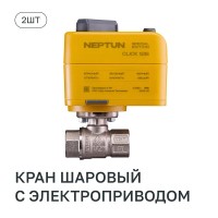Система контроля протечки воды Neptun Special Edition Base PRO, 1419602, проводная, 2 крана Bugatti 1/2 дюйма, 3 датчика