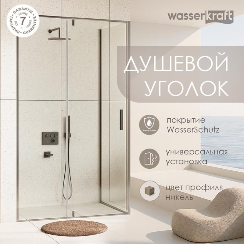 Душевой уголок WasserKRAFT Spree 14P03, 90 х 90 см, профиль никель, стекло прозрачное