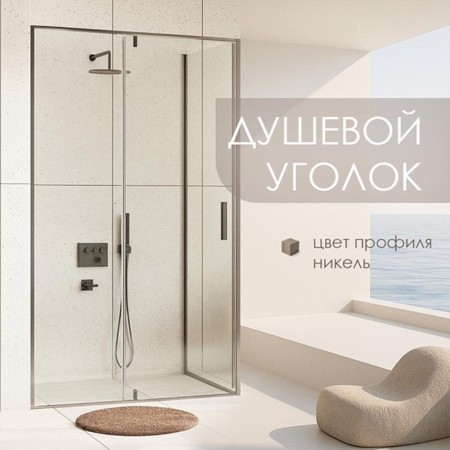 Душевой уголок WasserKRAFT Spree 14P07, 120 х 90 см, профиль никель, стекло прозрачное