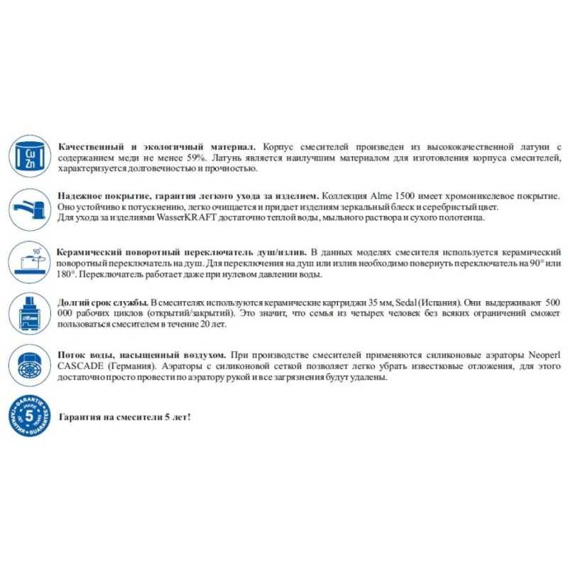 Смеситель WasserKRAFT 1501 для ванны и душа, хром