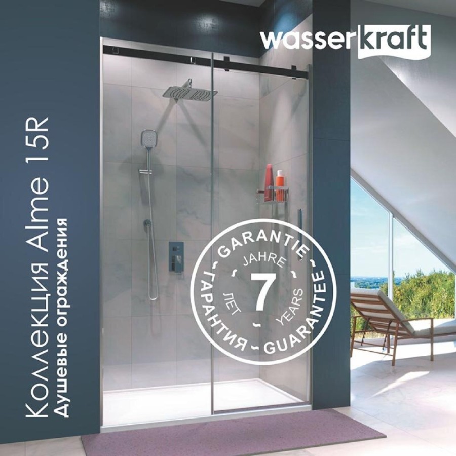 Душевая дверь WasserKRAFT 15R05 120 х 200 см