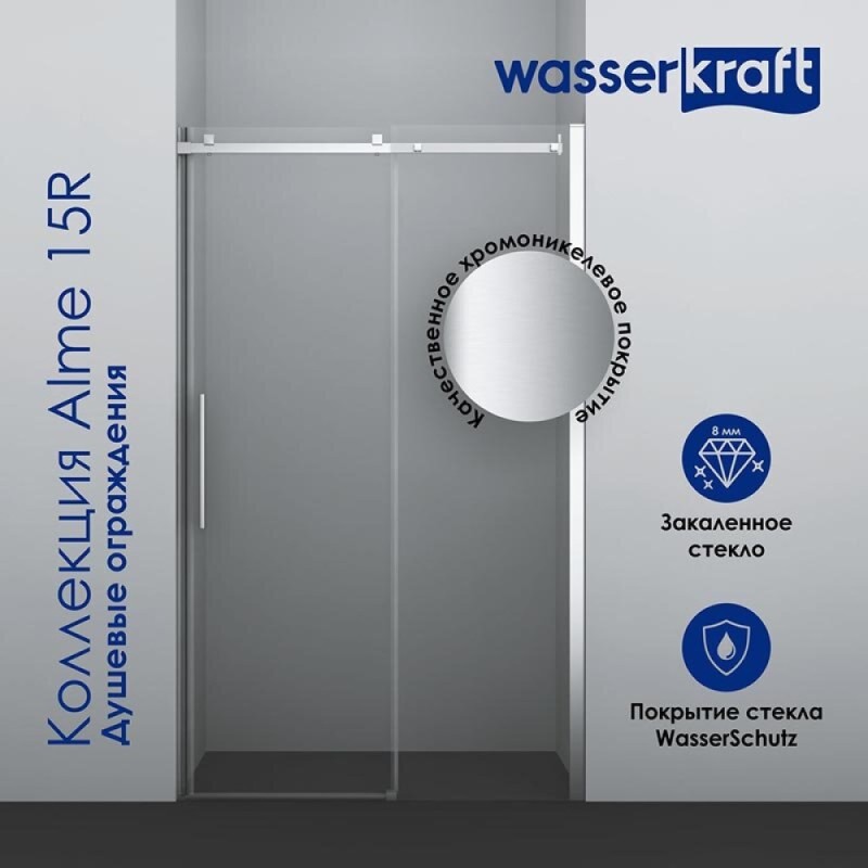Душевая дверь WasserKRAFT 15R30 130 х 200 см
