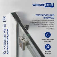 Душевая дверь WasserKRAFT 15R31 140 х 200 см