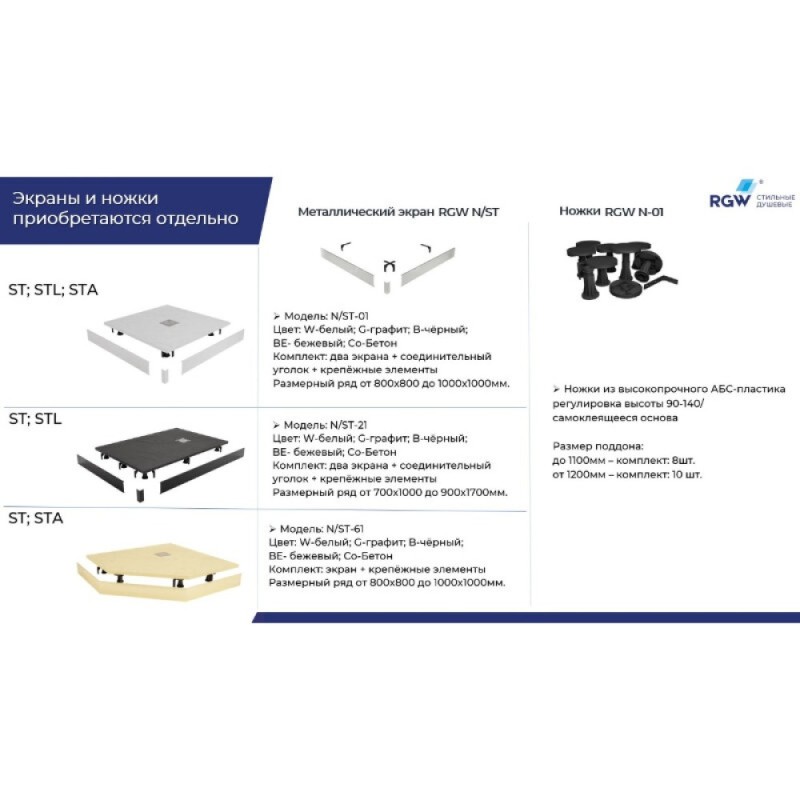 Душевой поддон RGW Stone Tray 16152910-001, 90 x 100 см, прямоугольный, из искусственного камня, белый