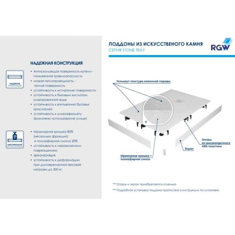 Душевой поддон RGW ST-119W 90 x 110 см, прямоугольный, из искусственного камня, белый, 16152911-01