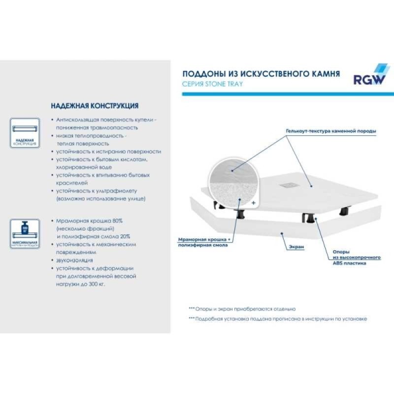 Душевой поддон RGW ST/T-W 100 x 100 см, пятиугольный, из искусственного камня, белый, 16155100-01
