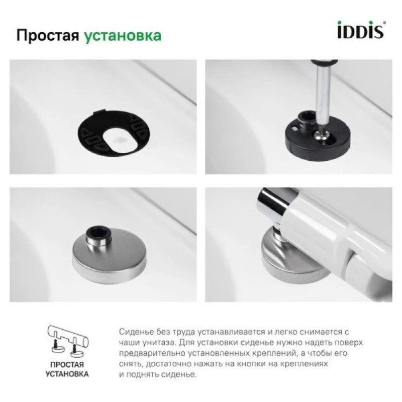 Сиденье для унитаза Iddis Optima Home 177DPSEi31, Soft Close, быстросъемное, белый