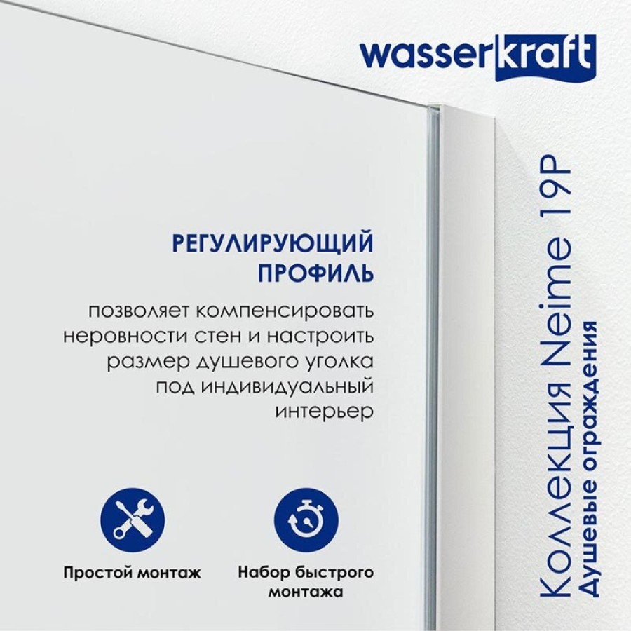 Душевой уголок WasserKRAFT Neime 19P18, 90 х 100 см, стекло прозрачное, профиль белый
