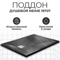 Душевой поддон WasserKRAFT Neime 19T 19T07, 120 х 90 см, черный, текстура - мрамор