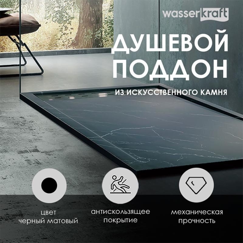 Душевой поддон WasserKRAFT Neime 19T 19T36, 140 х 90 см, черный, текстура - мрамор