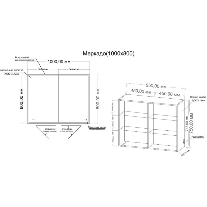 Зеркальный шкаф Grossman Меркадо 201002, 100 см, с LED-подсветкой, цвет белый