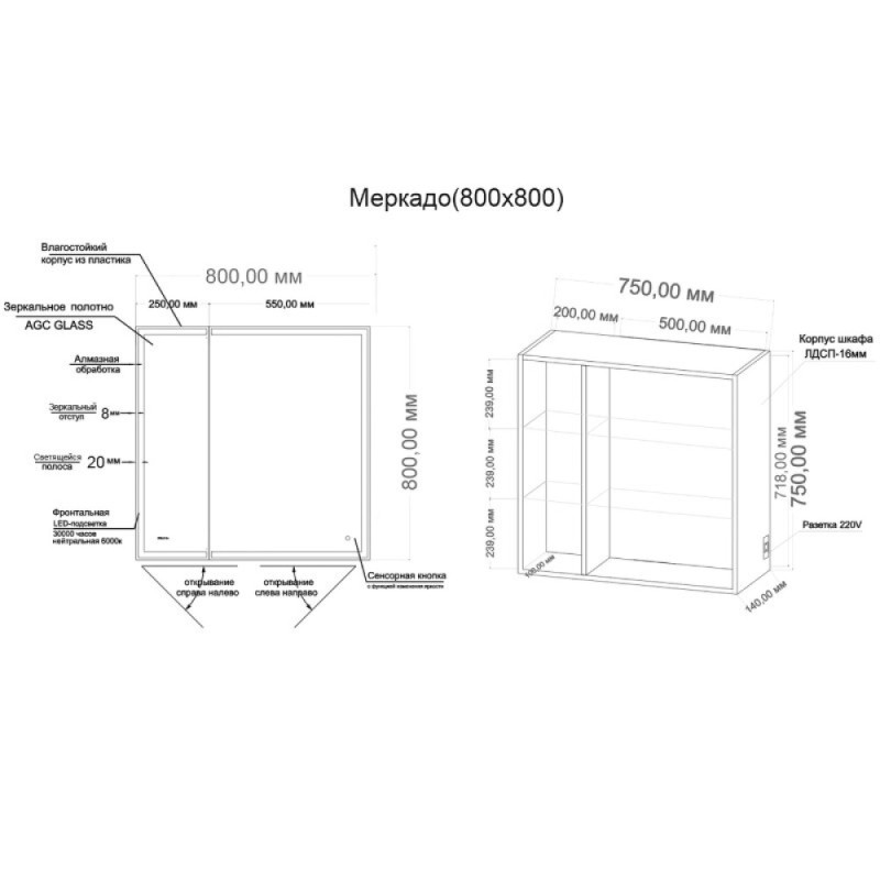 Зеркальный шкаф Grossman Меркадо 208010, 80 см, с LED-подсветкой, цвет белый
