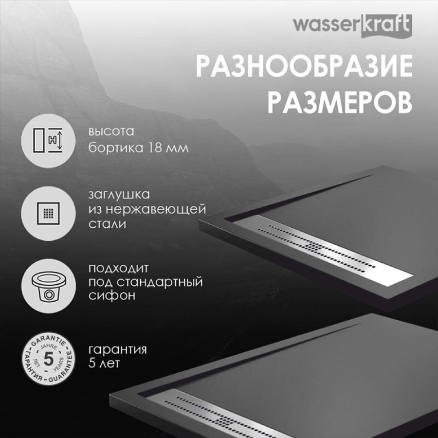 Душевой поддон WasserKRAFT Abens 20T 20T06, 120 х 80 см, черный матовый