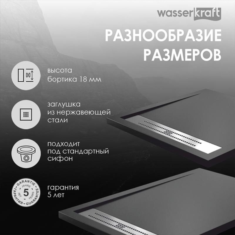 Душевой поддон WasserKRAFT Abens 20T 20T07, 120 х 90 см, черный матовый