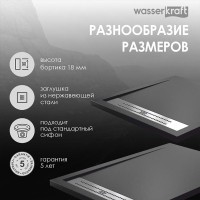 Душевой поддон WasserKRAFT Abens 20T 20T35, 140 х 80 см, черный матовый