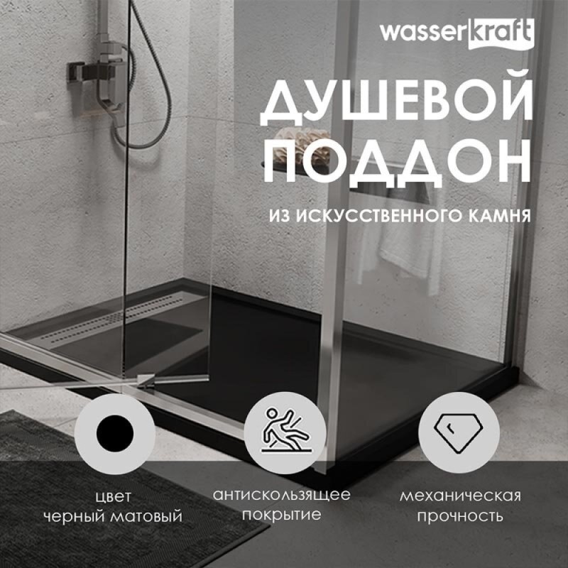 Душевой поддон WasserKRAFT Abens 20T 20T36, 140 х 90 см, черный матовый