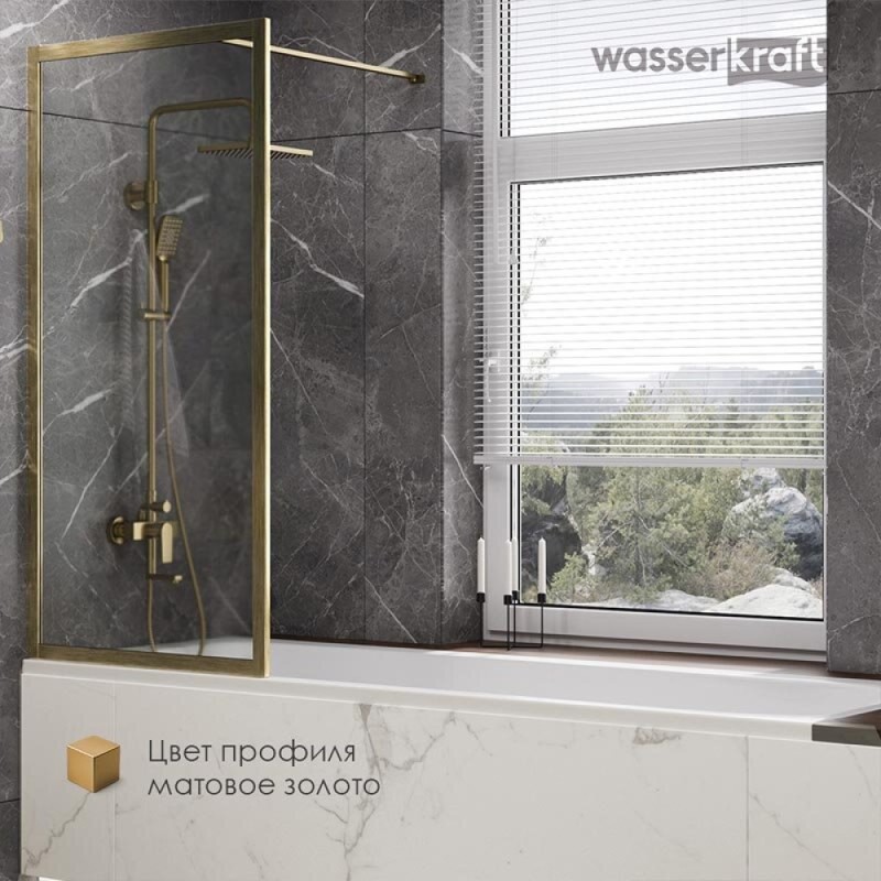 Стеклянная шторка на ванну WasserKraft Abens 20W, 80 х 160 см, стекло прозрачное, профиль золото матовое, 20W01-80 BG Fixed WasserSchutz