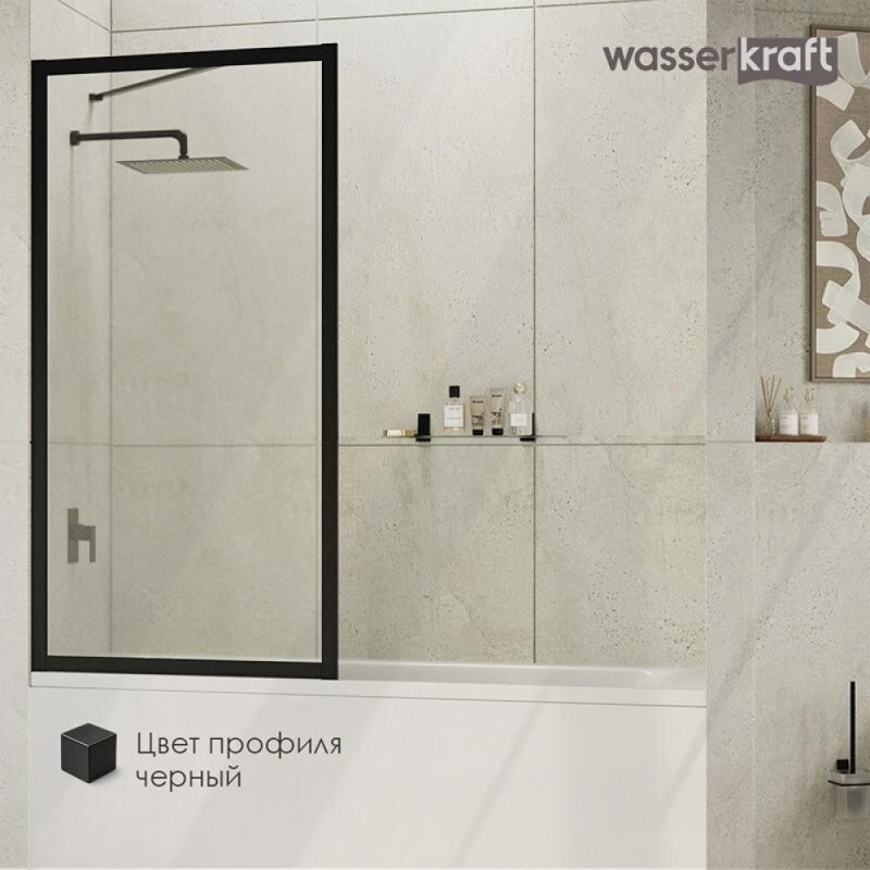 Стеклянная шторка на ванну WasserKraft Abens 20W, 80 х 160 см, стекло прозрачное, профиль черный матовый, 20W01-80 MB Fixed WasserSchutz