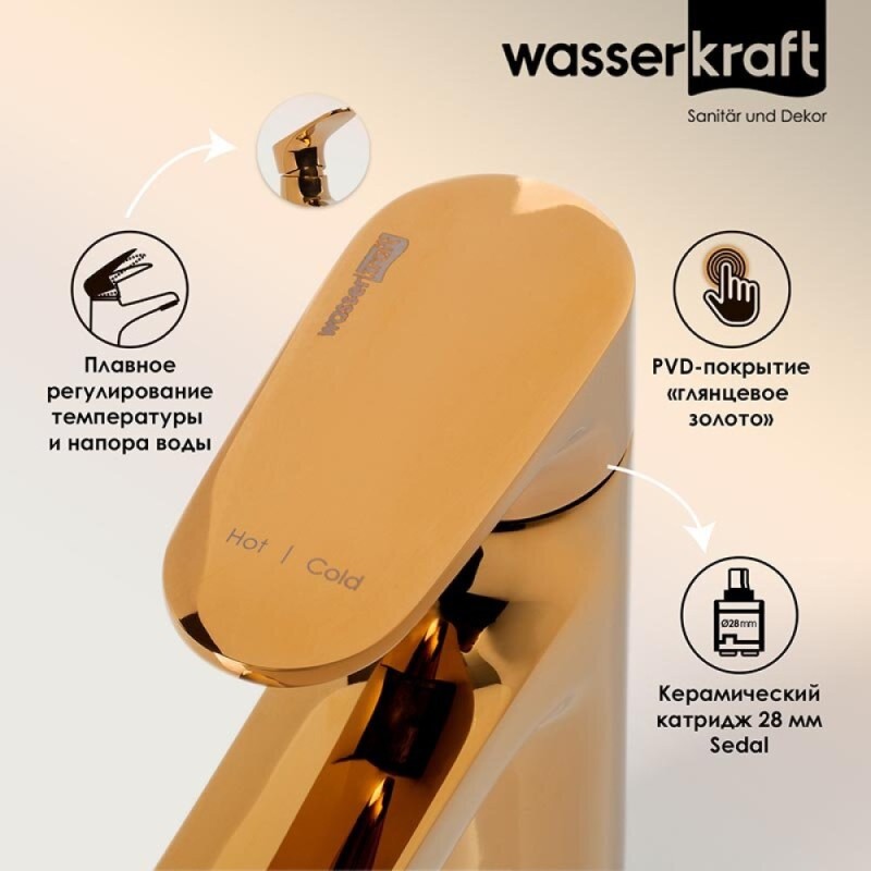 Смеситель для раковины WasserKRAFT Neckar, золото глянцевое, 2103