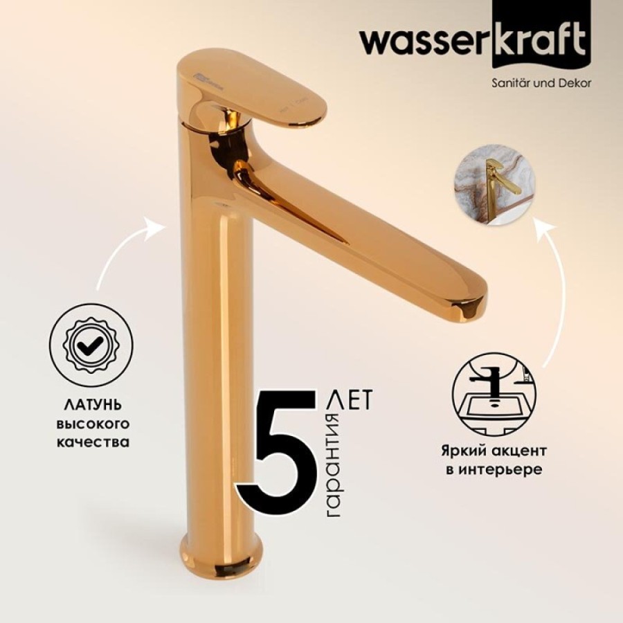 Смеситель для раковины WasserKRAFT Neckar, золото глянцевое, 2103H