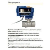 Шаровый кран с электроприводом Neptun Bugatti Pro 220В 3/4 2153572