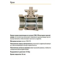 Система контроля протечки воды Neptun Aquacontrol 2153588 1/2 дюйма