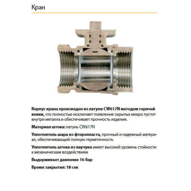 Система контроля протечки воды Neptun Aquacontrol 2153588 1/2 дюйма