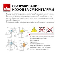 Смеситель Timo Saona 2360/17G для раковины с гигиеническим душем, цвет золото матовое